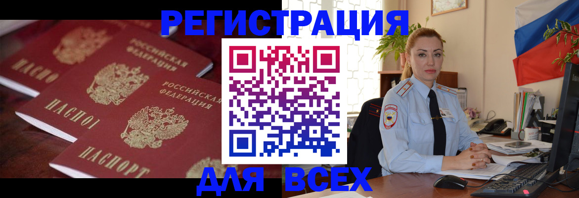 временная регистрация законно в Славгороде